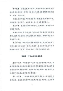 《工程咨询行业管理办法》正式发布，强化建筑工程技术咨询规范
